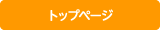 山本コーキング　トップページ